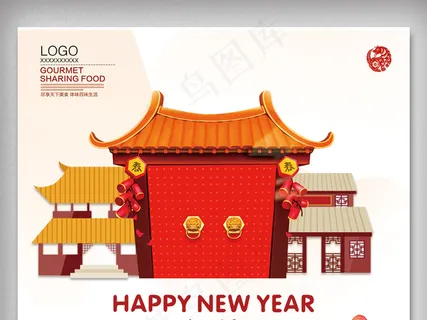 2018戍狗新年元旦海报PSD源文... 2018戍狗新年元旦海报PSD源文...