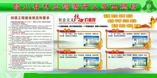 善行义举四德展板