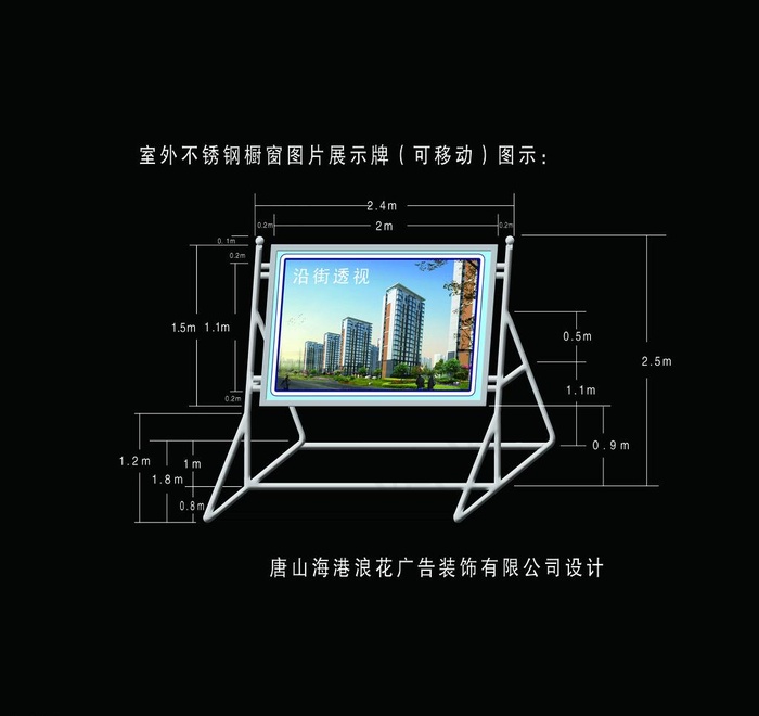 橱窗图片psd模版下载