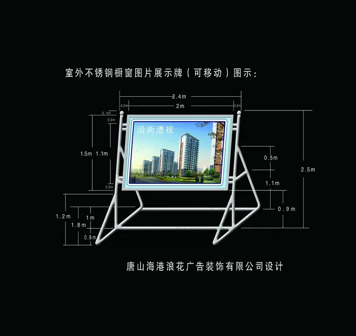 橱窗图片psd模版下载
