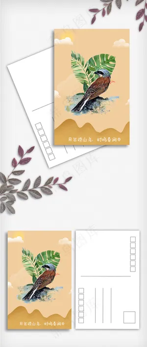 橘色夏至花鸟信片