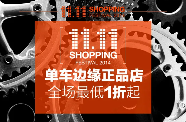 双十一页头LOGOpsd模版下载