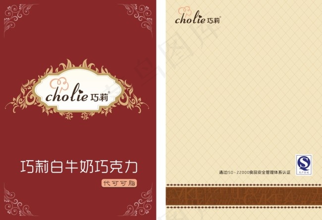 巧莉巧克力封面cdr矢量模版下载