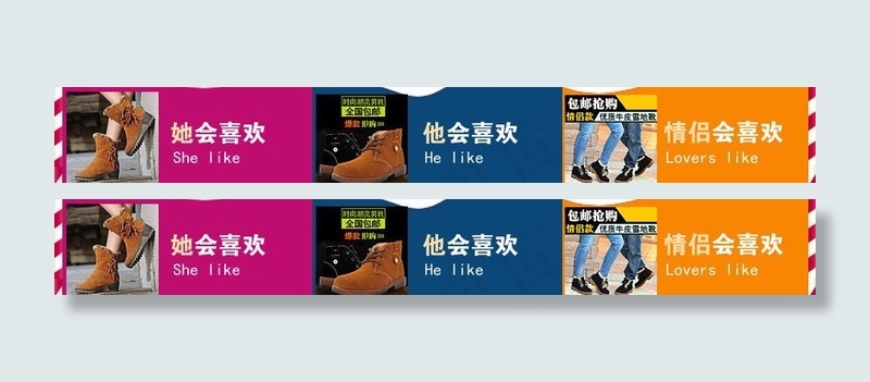 雪地靴海报图片