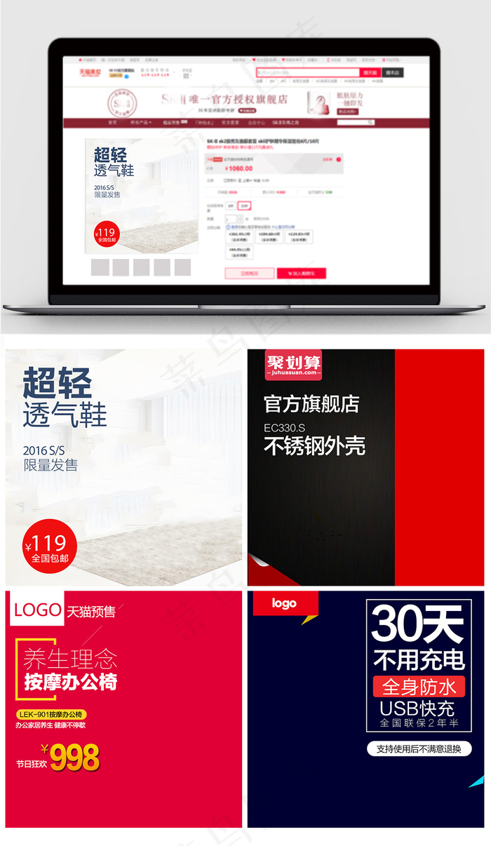 通用天猫淘宝直通车主图背景图psd模版下载