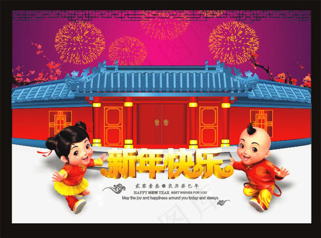 2013金童玉女春节海报矢量素材cdr矢量模版下载