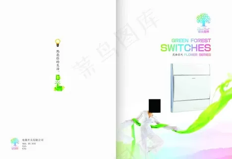 画册企业文化设计背景图片高清psd...