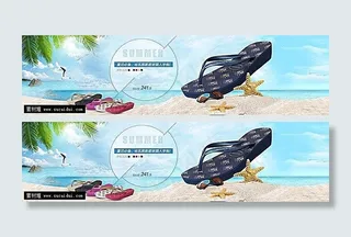淘宝夏季拖鞋促销海报素材