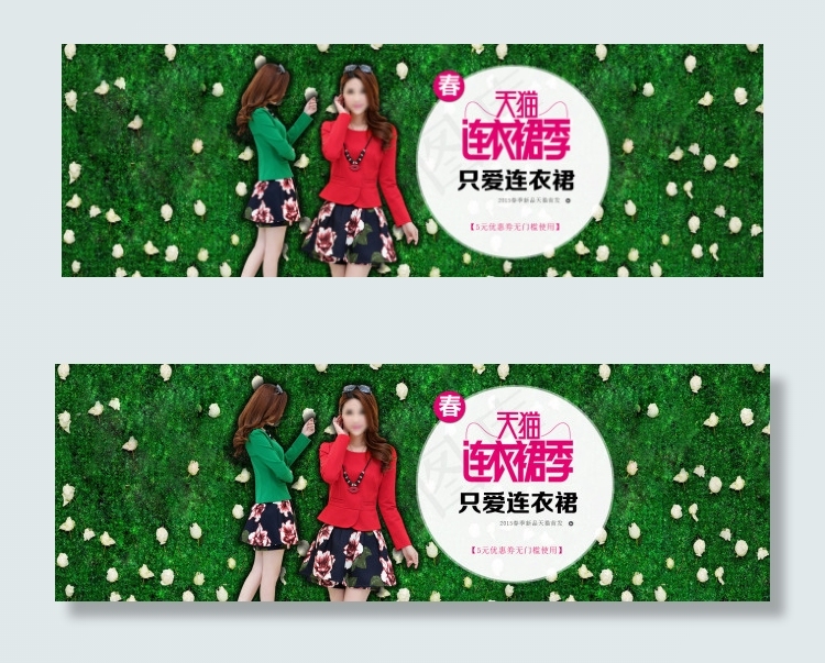 淘宝连衣裙季促销海报设计PSD素材psd模版下载