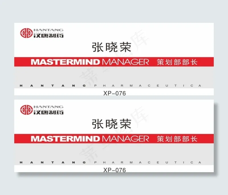 银行员工胸卡cdr矢量模版下载