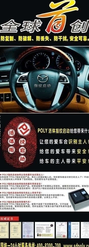 防盗x展架图片cdr矢量模版下载