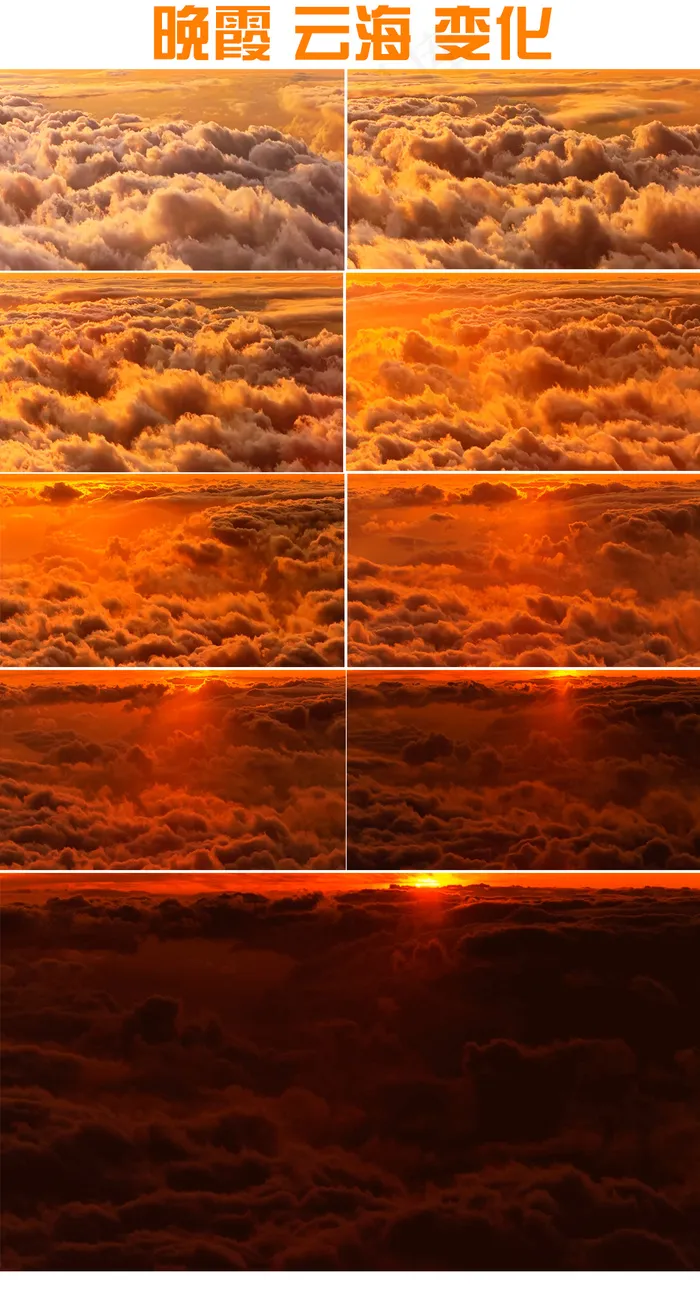 云海视频晚霞视频唯美LED视频