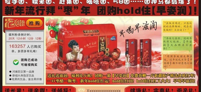 饮品报纸广告图片