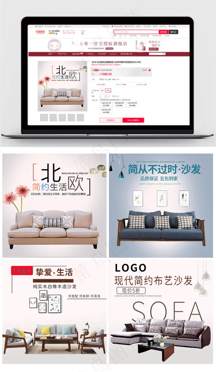 沙发电商产品直通车模板psd模版下载