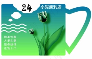 便利店DM广告图片