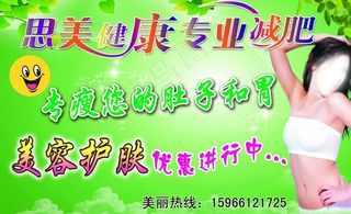 健康专业减肥图片