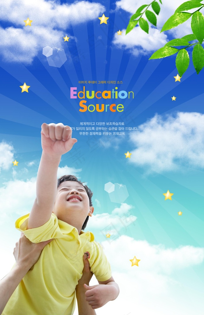 小男孩蓝天背景图片素材