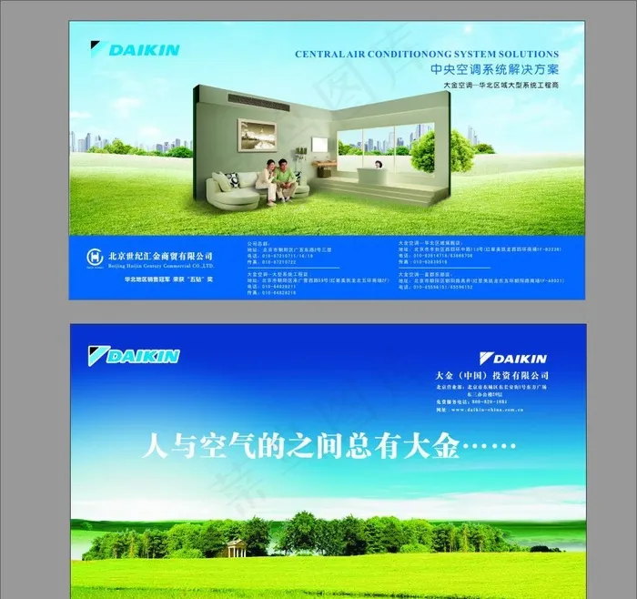 大金展板cdr矢量模版下载