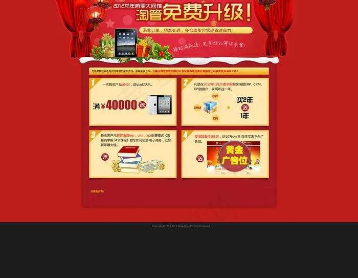 感恩活动图图片psd模版下载