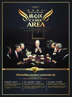 龙森世贸广场 海报4 VI设计 宣...