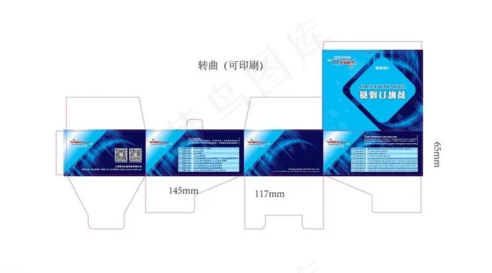 包装盒设计图片ai矢量模版下载
