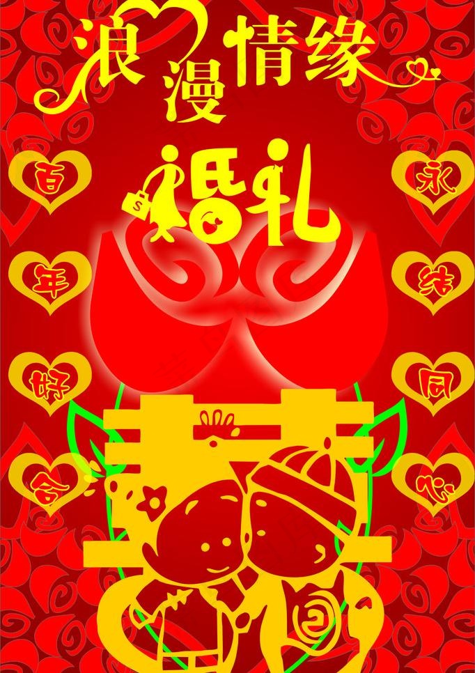 喜庆背景图片cdr矢量模版下载