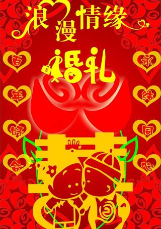 喜庆背景图片