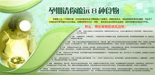 孕期请你疏远8种食物图片