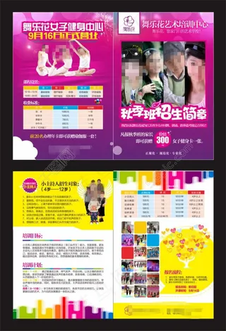 少儿培训宣传折页  文艺教育  艺术培训