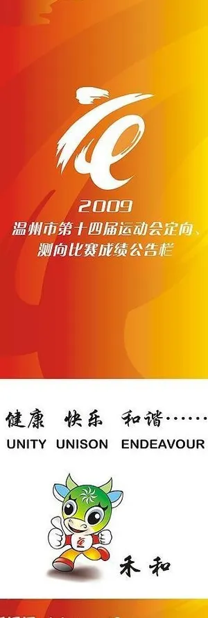 运动图片