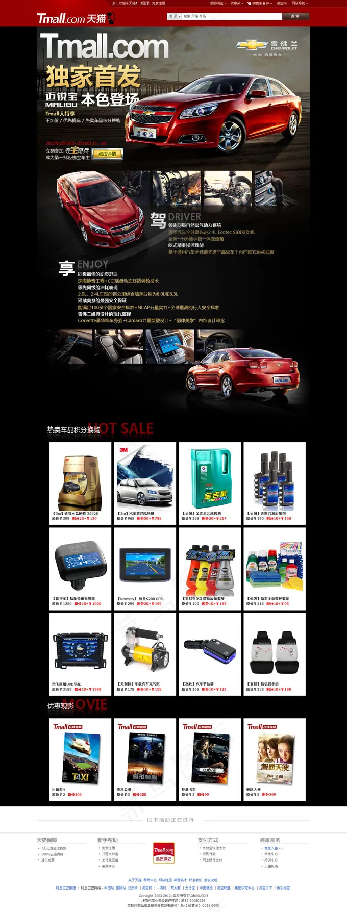汽车用品店铺装修设计PSD素psd模版下载