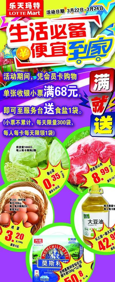 便宜到家x架图片