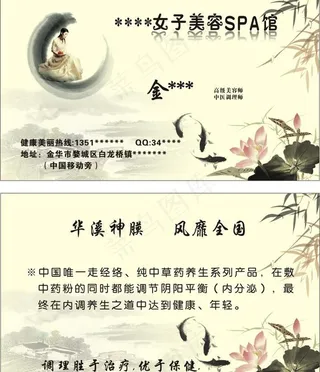 美容名片图片