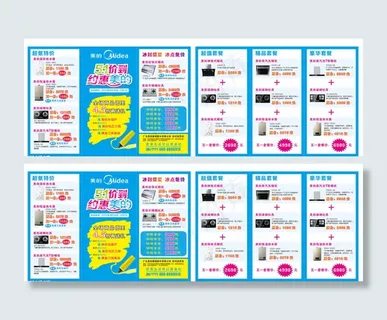 51劳动节家电促销折页矢量素材