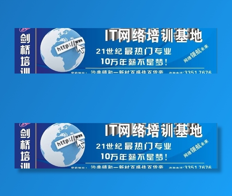 it网络培训基地图片