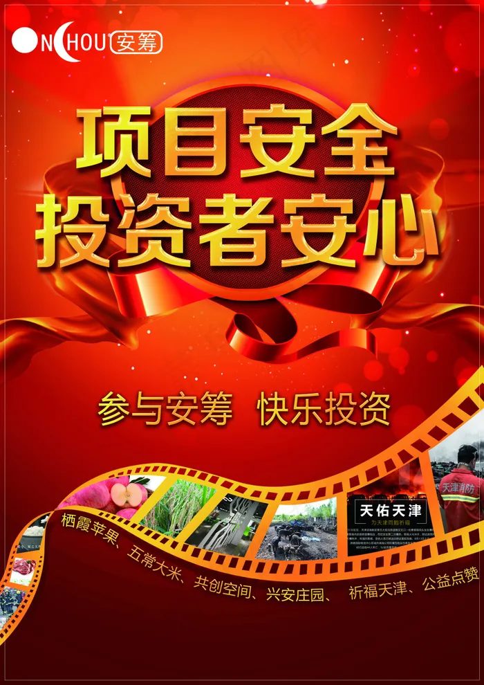 宣传彩页(2480X3508(DPI:300))psd模版下载