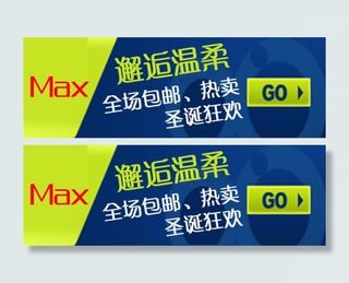 全场包邮活动海报