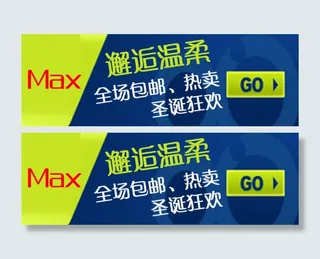 全场包邮活动海报