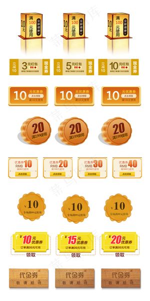 文艺中秋风淘宝代金券满减优惠券设计