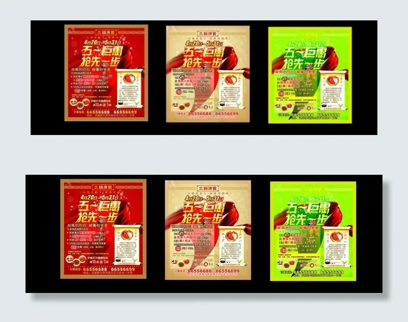 三锅演义饭店五一钜惠图片(250X290)cdr矢量模版下载