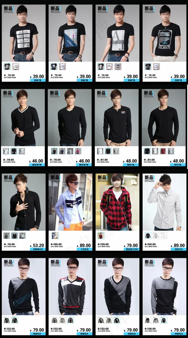 天猫首页模板免费下载psd模版下载