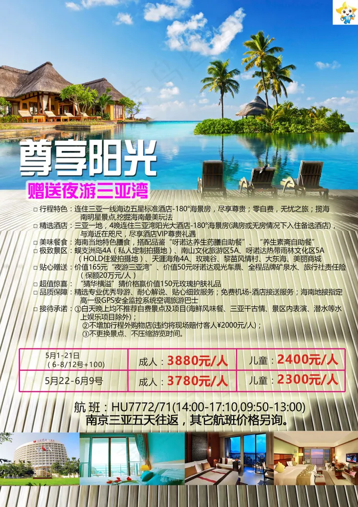 旅游海报(2480X3508(DPI:300))psd模版下载