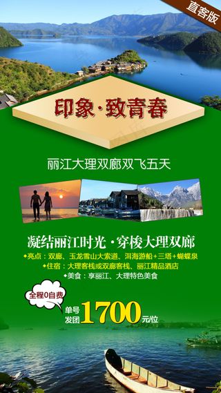 贵阳云南致青春