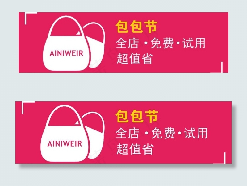 女包直通车图片psd模版下载