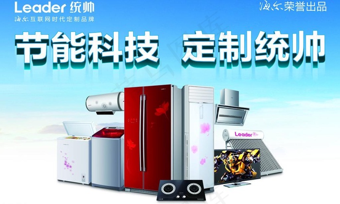 统帅图片(10765X7087(DPI:75))psd模版下载