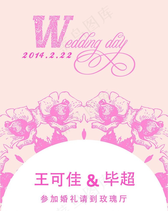 婚礼 迎宾牌图片ai矢量模版下载