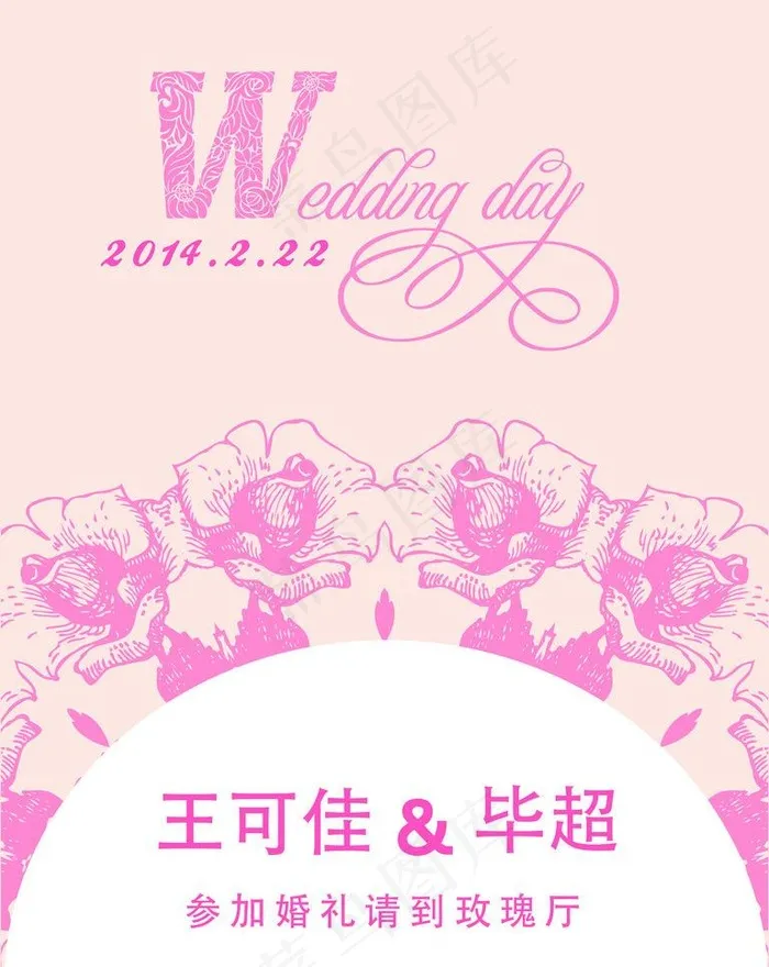 婚礼 迎宾牌图片ai矢量模版下载