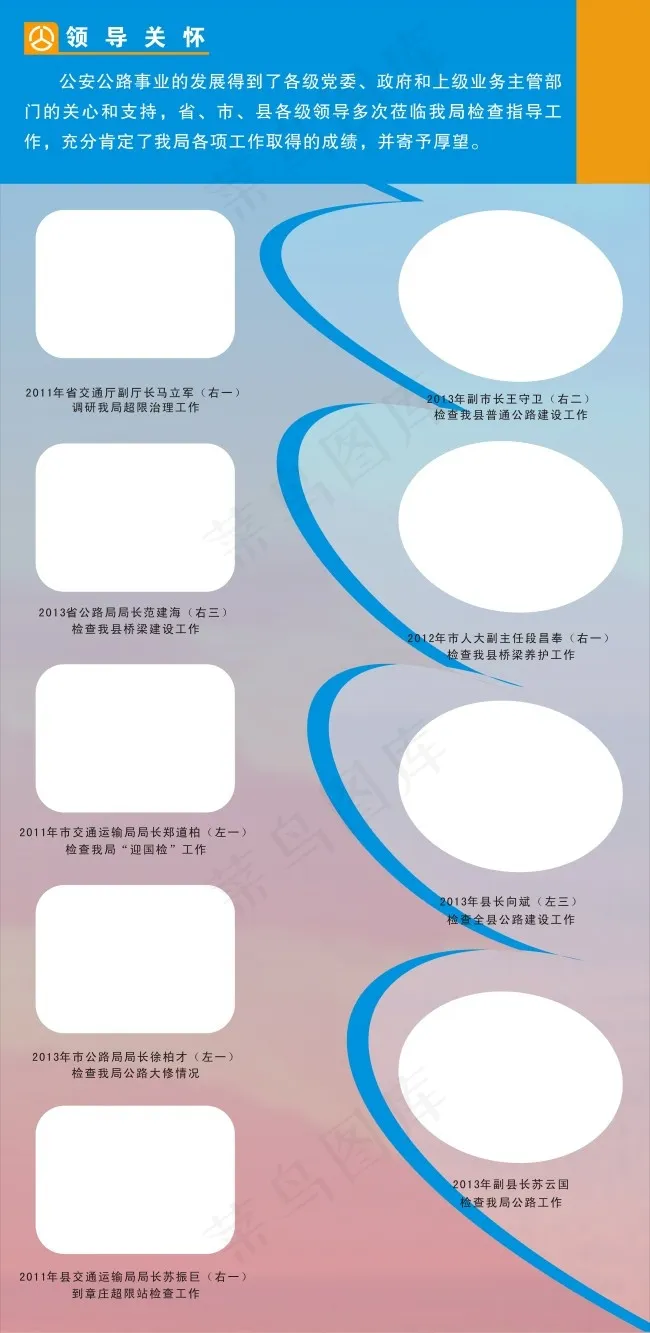发展公路事业cdr矢量模版下载