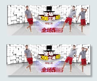 全场满就减海报