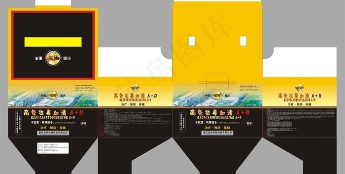 兽药包装图片cdr矢量模版下载